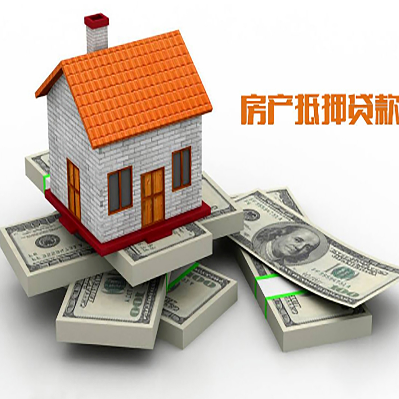 桐乡北碚房产抵押贷款利率及怎么办理