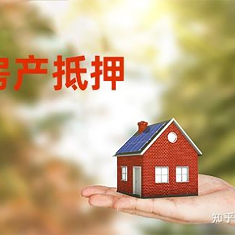 桐乡重庆私人抵押借款办理需要的流程