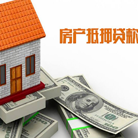桐乡房子抵押贷款怎么贷？