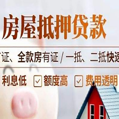 桐乡房产抵押贷款的申请条件是什么?