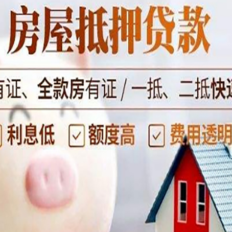 桐乡贷款中介公司新渝启服实力公司