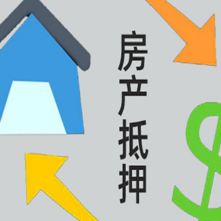 桐乡房产抵押贷款没工作德行吗