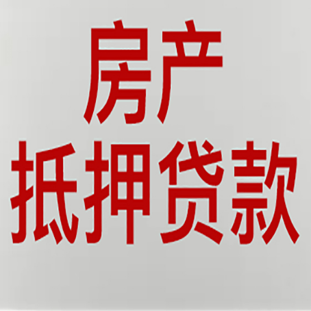 桐乡房产抵押贷款逾期全流程应对指南